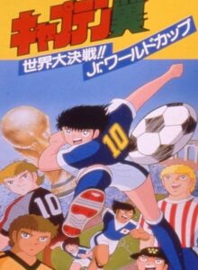 Captain Tsubasa Movie 04: The great world competition The Junior World Cup (1986) izle