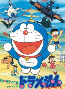 Doraemon: Nobita’s Dinosaur (1980) izle