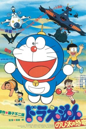 Doraemon: Nobita’s Dinosaur (1980)