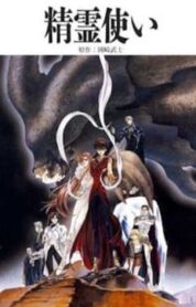 Elementalors (1995) izle