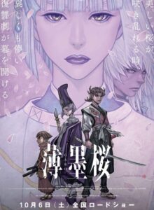 Usuzumizakura: Garo (2018) izle