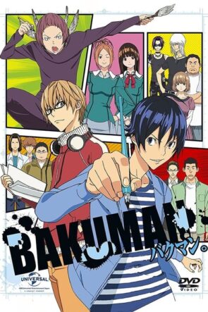 Bakuman。