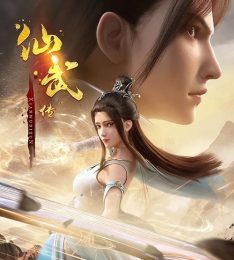 Legend of Xianwu