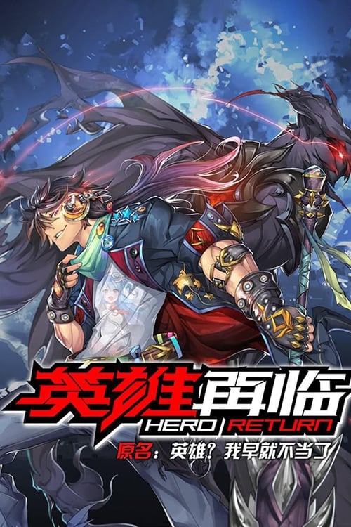 Hero Return : 1.Sezon 6.Bölüm