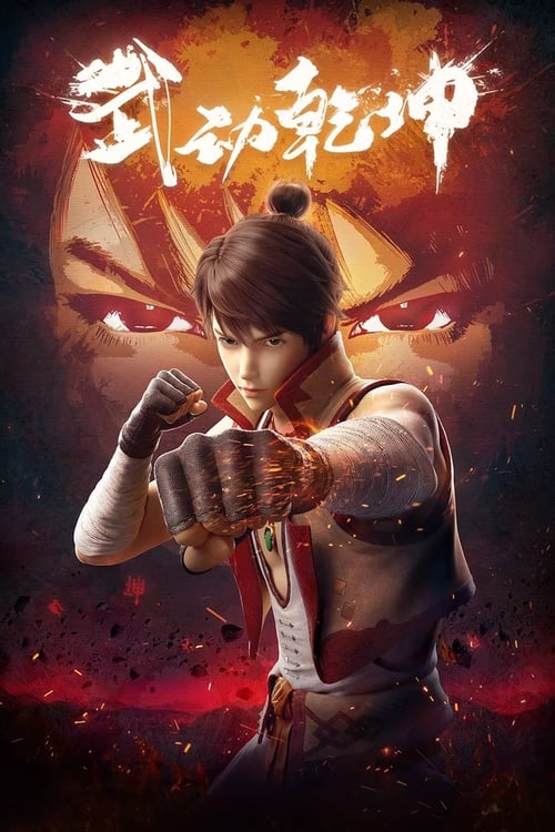 Martial Universe : 1.Sezon 2.Bölüm