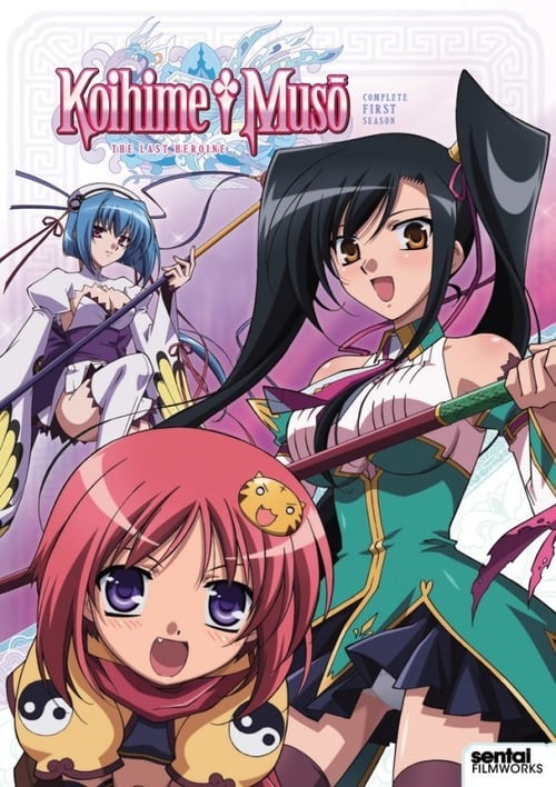 Koihime Musou : 1.Sezon 7.Bölüm