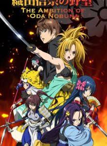 The Ambition of Oda Nobuna izle