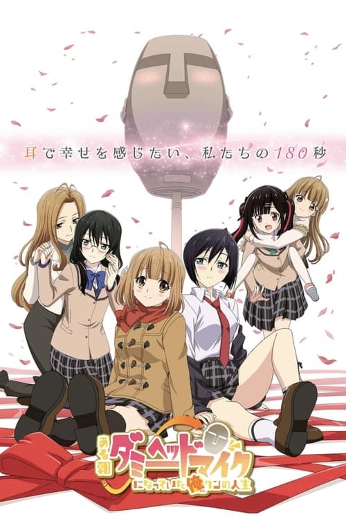 Aru Asa Dummy Head Mic ni Natteita Ore-kun no Jinsei : 1.Sezon 7.Bölüm