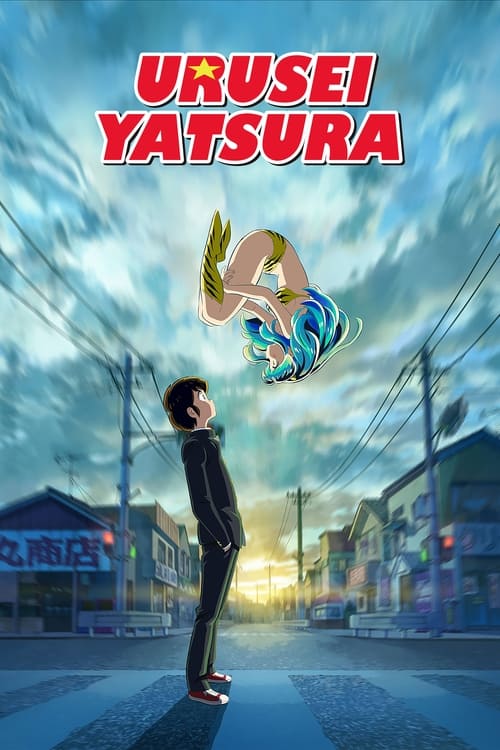 Urusei Yatsura : 1.Sezon 3.Bölüm